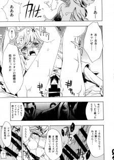 (C81) [PIGGSTAR (Nagoya Shachihachi)] CUT BUFFER (Gundam Unicorn) - page 21