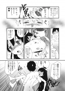 (C81) [pornostar (Tamaoki Benkyo)] Hibike Koi no Uta (THE IDOLM@STER) - page 12