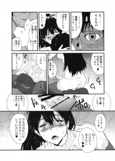 (C81) [pornostar (Tamaoki Benkyo)] Hibike Koi no Uta (THE IDOLM@STER) - page 6