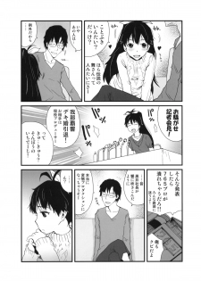 (C81) [pornostar (Tamaoki Benkyo)] Hibike Koi no Uta (THE IDOLM@STER) - page 4