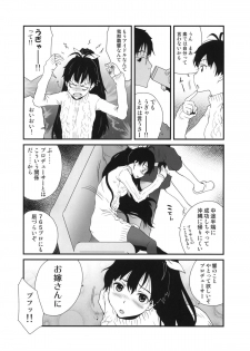 (C81) [pornostar (Tamaoki Benkyo)] Hibike Koi no Uta (THE IDOLM@STER) - page 3