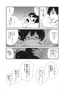 (C81) [pornostar (Tamaoki Benkyo)] Hibike Koi no Uta (THE IDOLM@STER) - page 23