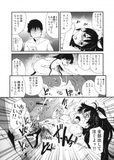(C81) [pornostar (Tamaoki Benkyo)] Hibike Koi no Uta (THE IDOLM@STER) - page 16