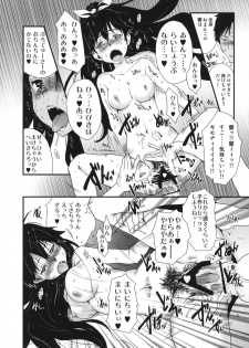 (C81) [pornostar (Tamaoki Benkyo)] Hibike Koi no Uta (THE IDOLM@STER) - page 19