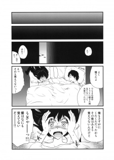 (C81) [pornostar (Tamaoki Benkyo)] Hibike Koi no Uta (THE IDOLM@STER) - page 22