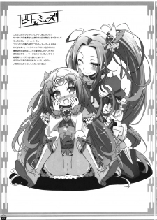 (C81) [life & Digital Flyer (Haga Yui & Ohta Yuuichi)] Yaminabe Digital Life (Suite Precure, Mawaru Penguindrum) - page 7