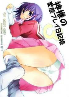 (C80) [MeroMero Melon (Ou, Peke)] Kamisama no Hentai Play Nikkichou 3 | Kamisama's Hentai Play Diary 3 (The World God Only Knows) [English] [life4Kaoru]