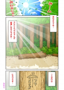 [GN (Girl's Number)] Seishun Island - page 28