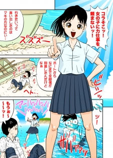 [GN (Girl's Number)] Seishun Island - page 4