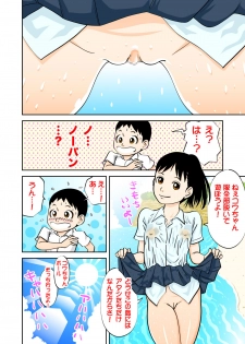 [GN (Girl's Number)] Seishun Island - page 6