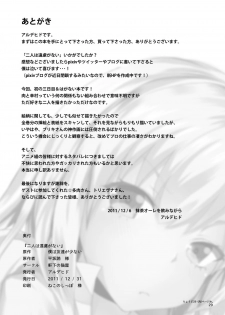 [Nokishita no Nekoya (alde hyde)] Futari wa Enryo ga nai (Boku wa Tomodachi ga Sukunai) [English] {nisemono} [Digital] - page 28