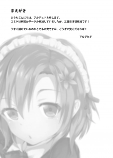 [Nokishita no Nekoya (alde hyde)] Futari wa Enryo ga nai (Boku wa Tomodachi ga Sukunai) [English] {nisemono} [Digital] - page 3