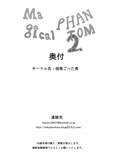 [Tsukudani Gottani (Tsukudani Shirou)] MagicalPHANTOM2 (Magical Halloween) - page 28