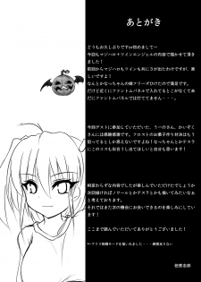 [Tsukudani Gottani (Tsukudani Shirou)] MagicalPHANTOM2 (Magical Halloween) - page 27
