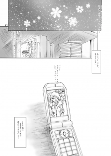 [Apricot Sirup (Hi~mosu)] Kimi no Uta wo Kiiteta (Vocaloid) [Digital] - page 24