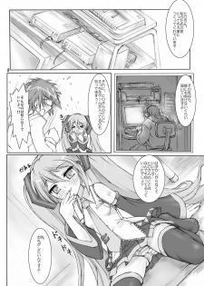 [Apricot Sirup (Hi~mosu)] Kimi no Uta wo Kiiteta (Vocaloid) [Digital] - page 8