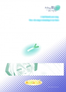 [Apricot Sirup (Hi~mosu)] Kimi no Uta wo Kiiteta (Vocaloid) [Digital] - page 28