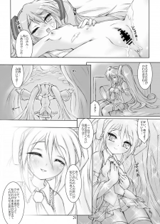 [Apricot Sirup (Hi~mosu)] Kimi no Uta wo Kiiteta (Vocaloid) [Digital] - page 21