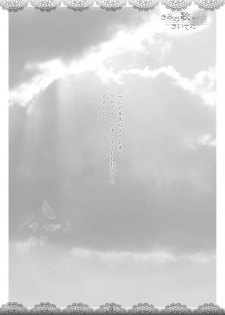 [Apricot Sirup (Hi~mosu)] Kimi no Uta wo Kiiteta (Vocaloid) [Digital] - page 4