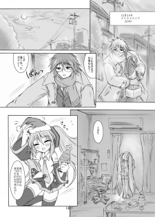 [Apricot Sirup (Hi~mosu)] Kimi no Uta wo Kiiteta (Vocaloid) [Digital] - page 18