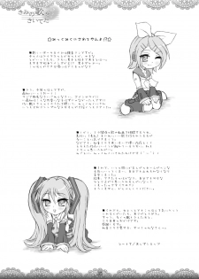 [Apricot Sirup (Hi~mosu)] Kimi no Uta wo Kiiteta (Vocaloid) [Digital] - page 25