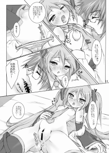 [Apricot Sirup (Hi~mosu)] Kimi no Uta wo Kiiteta (Vocaloid) [Digital] - page 13