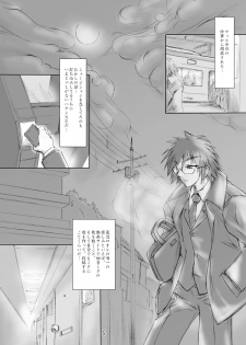 [Apricot Sirup (Hi~mosu)] Kimi no Uta wo Kiiteta (Vocaloid) [Digital] - page 5