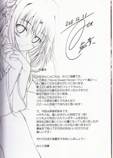 (C81) [IV VA SHIN (Mikuni Mizuki)] Home Sweet Home ~Fate hen 2~ (Mahou Shoujo Lyrical Nanoha) - page 7