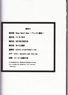 (C81) [IV VA SHIN (Mikuni Mizuki)] Home Sweet Home ~Fate hen 2~ (Mahou Shoujo Lyrical Nanoha) - page 36
