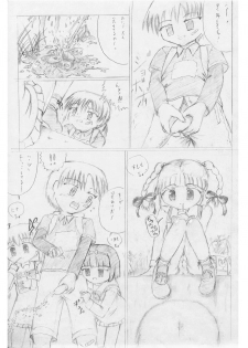 黒天姫 pixiv - page 6