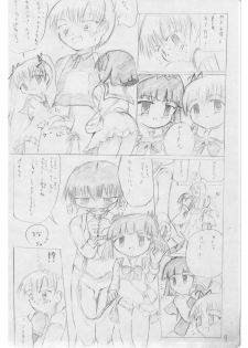 黒天姫 pixiv - page 7