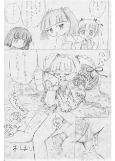 黒天姫 pixiv - page 20