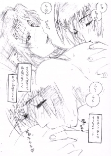 [MURDER HOUSE] kira maryu (Gundam Seed) - page 4