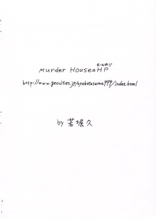 [MURDER HOUSE] kira maryu (Gundam Seed) - page 14