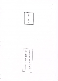 [MURDER HOUSE] kira maryu (Gundam Seed) - page 2