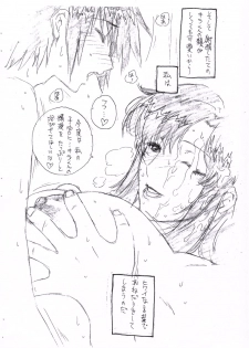 [MURDER HOUSE] kira maryu (Gundam Seed) - page 8