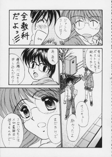 [Magadura Kaihou Doumei (Various)] Love Ina (Various) - page 10