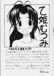 [Magadura Kaihou Doumei (Various)] Love Ina (Various) - page 4