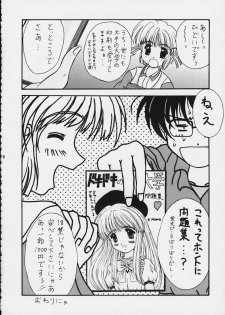 [Magadura Kaihou Doumei (Various)] Love Ina (Various) - page 7