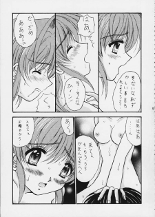 [Magadura Kaihou Doumei (Various)] Love Ina (Various) - page 32