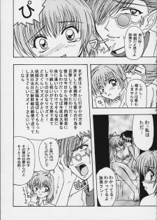 [Magadura Kaihou Doumei (Various)] Love Ina (Various) - page 14