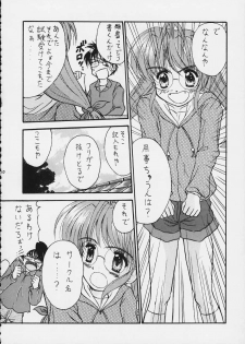 [Magadura Kaihou Doumei (Various)] Love Ina (Various) - page 9