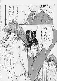 [Magadura Kaihou Doumei (Various)] Love Ina (Various) - page 25