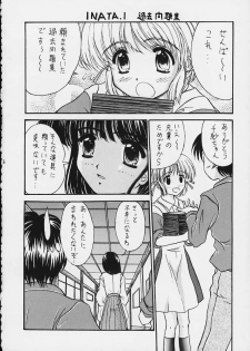 [Magadura Kaihou Doumei (Various)] Love Ina (Various) - page 5