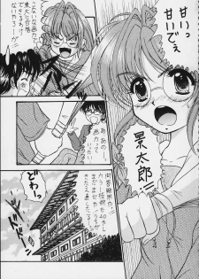 [Magadura Kaihou Doumei (Various)] Love Ina (Various) - page 2