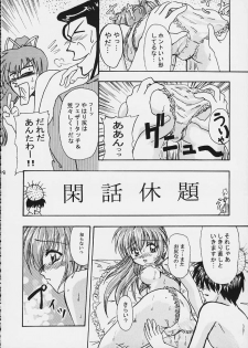 [Magadura Kaihou Doumei (Various)] Love Ina (Various) - page 17