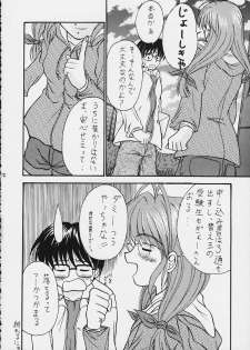 [Magadura Kaihou Doumei (Various)] Love Ina (Various) - page 11