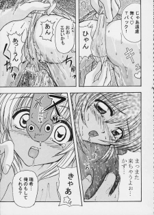 [Magadura Kaihou Doumei (Various)] Love Ina (Various) - page 18
