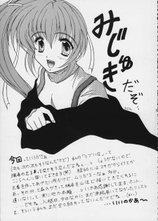 [Magadura Kaihou Doumei (Various)] Love Ina (Various) - page 12