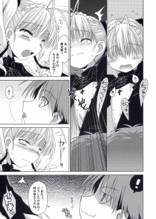 (Mimiket 10) [Mc Nail Koubou (Cloth Tsugutoshi, ayarou)] Hand Made revised edition - page 21